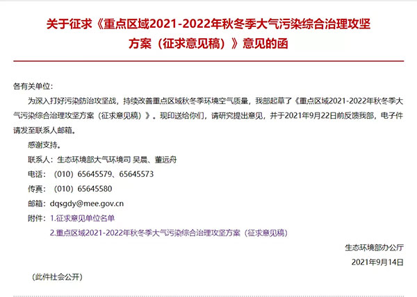 最新“停工令”來了，7省65城受限停，一直持續(xù)到明年！